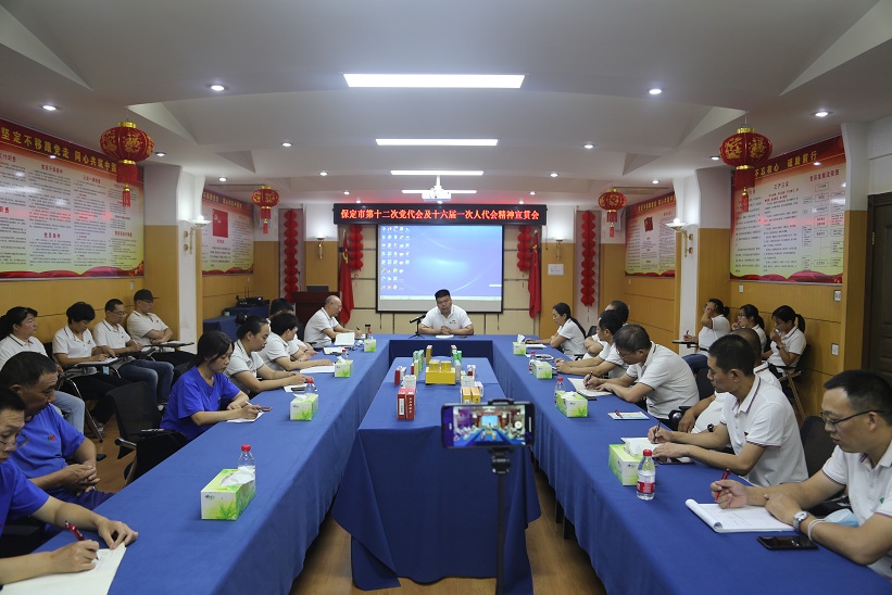 藥都制藥集團(tuán)股份有限公司組織學(xué)習(xí)保定市第十二次黨代會(huì)、第十六屆人代會(huì)一次會(huì)議精神的會(huì)議