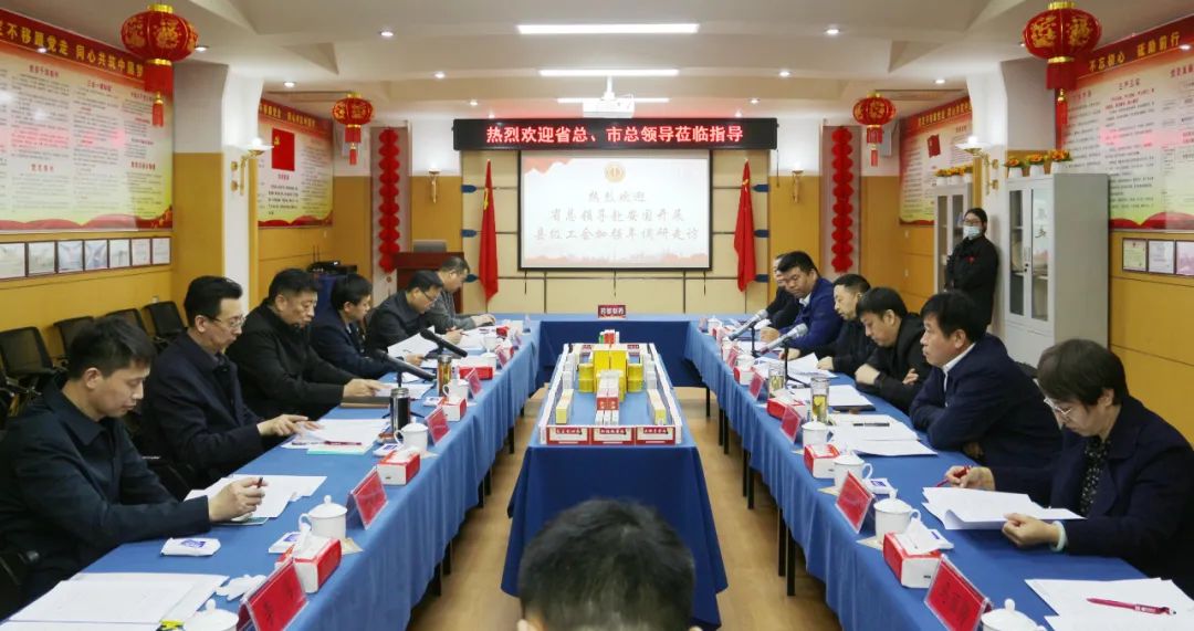 河北省總工會(huì)、保定市總工會(huì)領(lǐng)導(dǎo)一行蒞臨藥都集團(tuán)開(kāi)展“縣級(jí)工會(huì)加強(qiáng)年”調(diào)研工作
