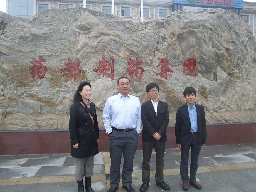  小林制藥株式會(huì)社來(lái)我公司進(jìn)行工作訪問(wèn)