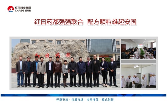 紅日藥都強(qiáng)強(qiáng)聯(lián)合，配方顆粒雄起安國(guó)