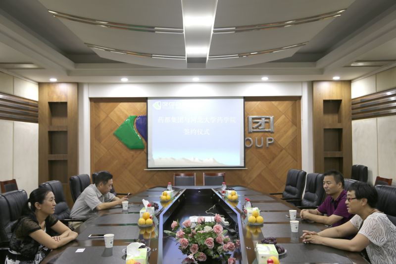 熱烈祝賀藥都集團(tuán)與河北大學(xué)藥學(xué)院 產(chǎn)學(xué)研簽約儀式圓滿(mǎn)成功