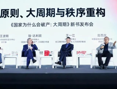 最新警示：大債務(wù)周期將如何重塑全球格局？